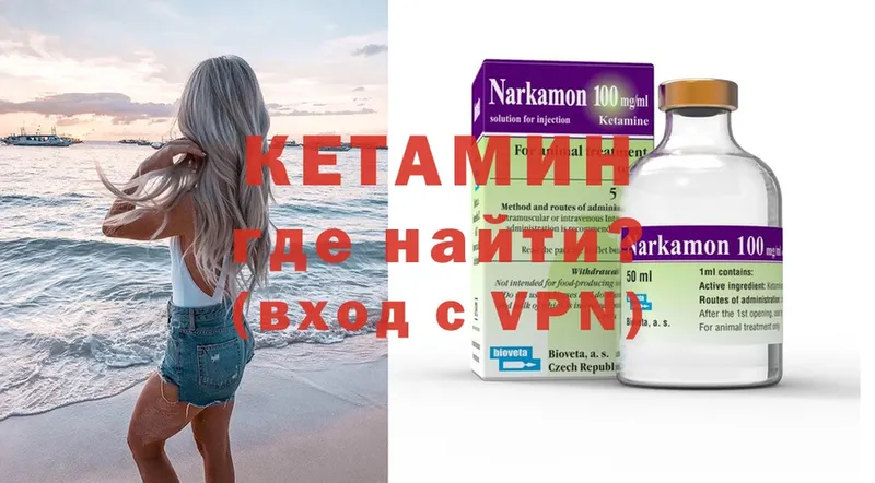 Кетамин ketamine  Апрелевка 